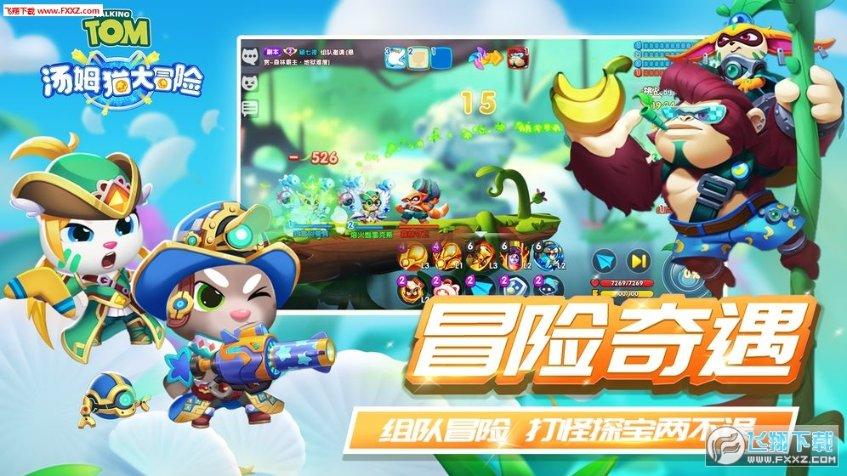 大富翁4