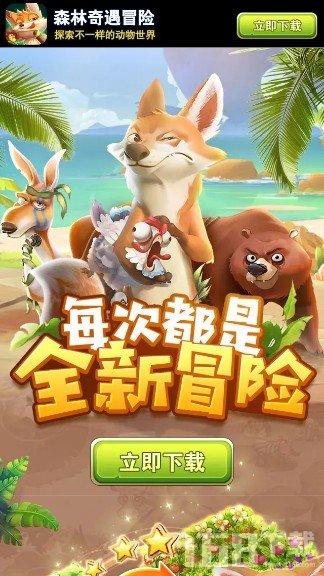 救援受困的老虎